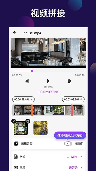 视频裁剪切app