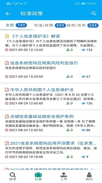 下呀下app图2