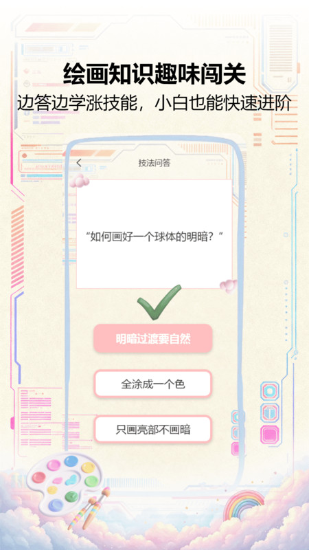 Pro绘画工具app图3