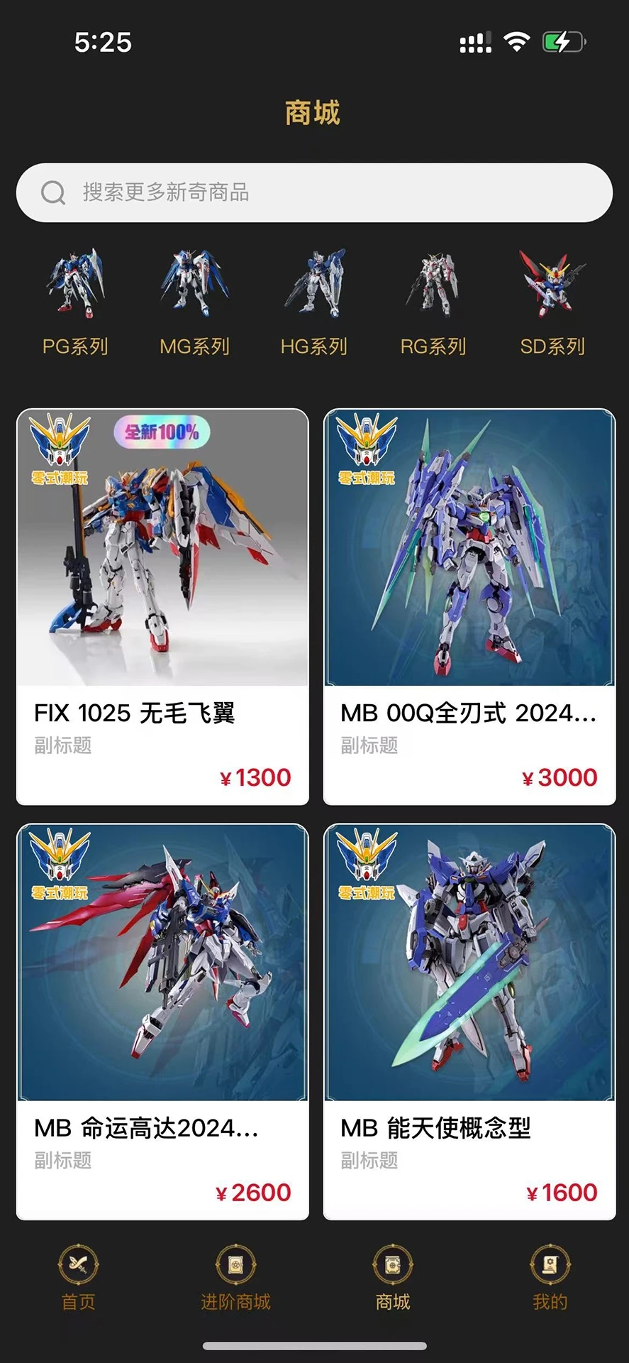 零式模玩安卓版图2