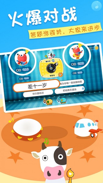 音乐我最牛游戏图3