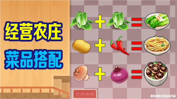 开心农家乐图2