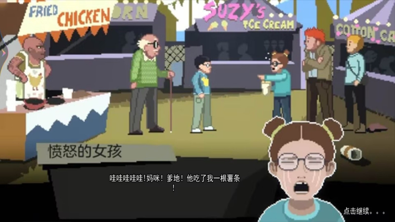 我的黑暗料理游戏图3