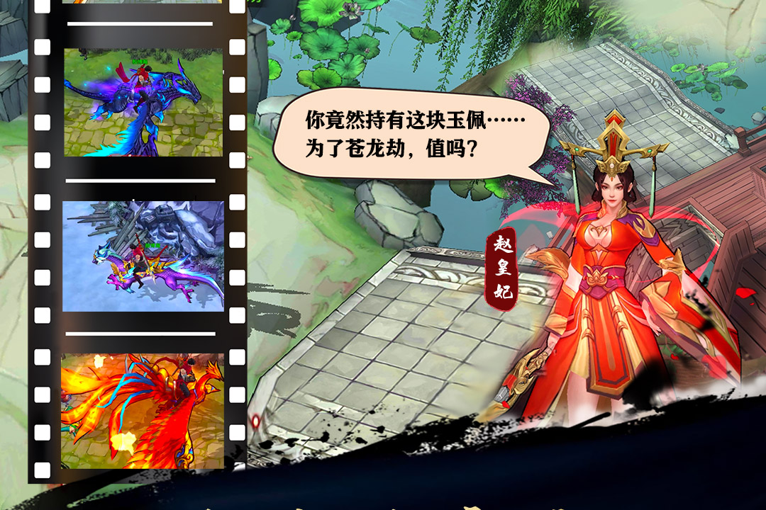 苍龙劫九游版图1