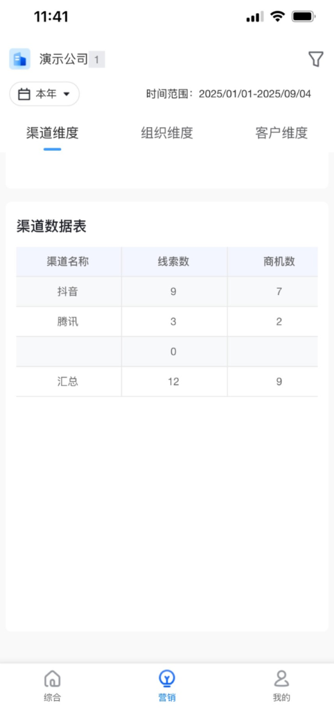 蜗牛数据app图1