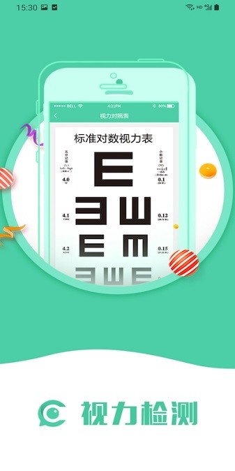 护眼日记app图3