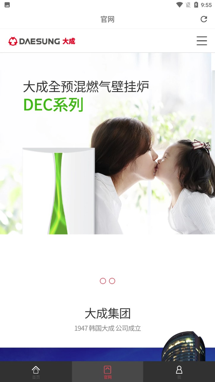 大成智能控制软件图4