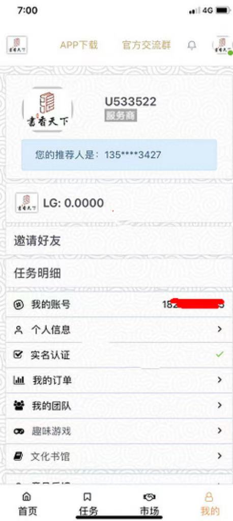 书香天下app