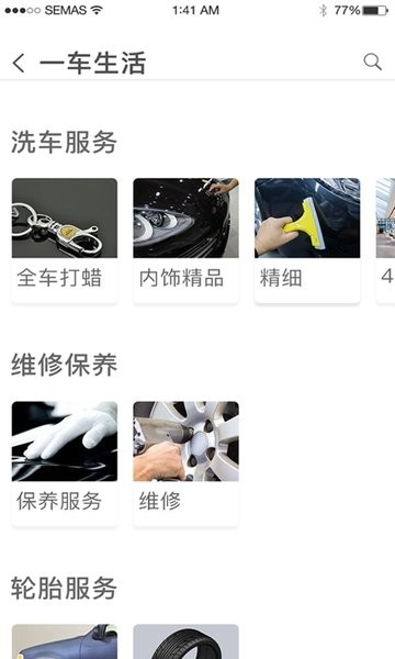 学易车app图2