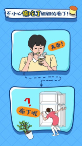 布丁被吃掉了手游图3