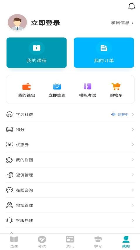 疼痛四联app图2