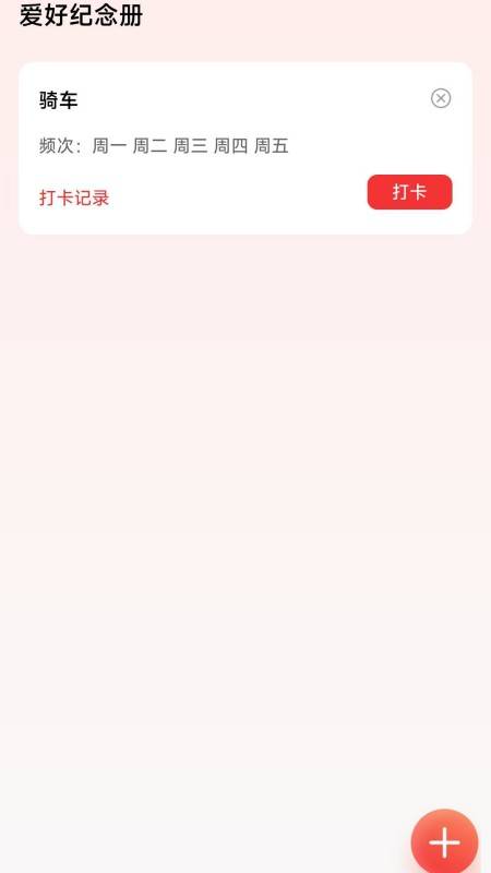 逸步怡然app