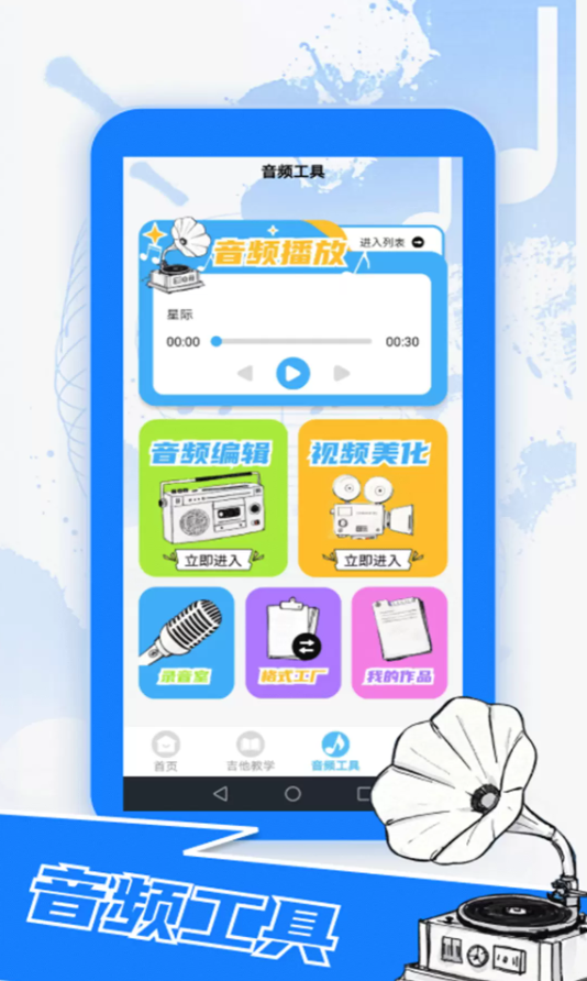 吉他谱大全最新版图3
