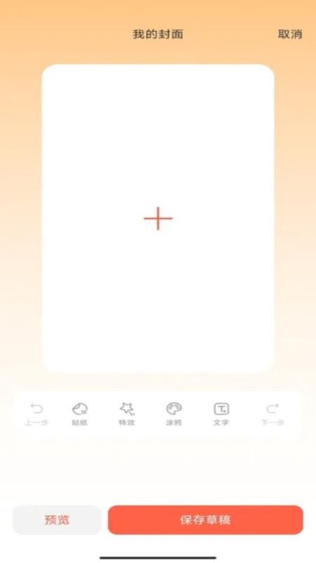 禧迎红包封app图2