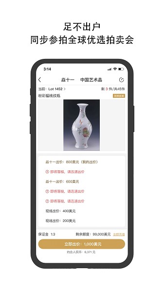 焱十一app
