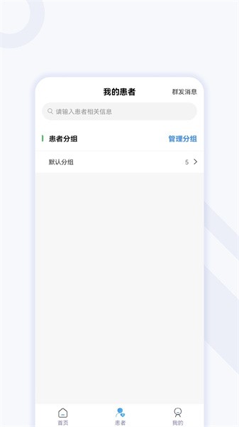小鹏云医app图4