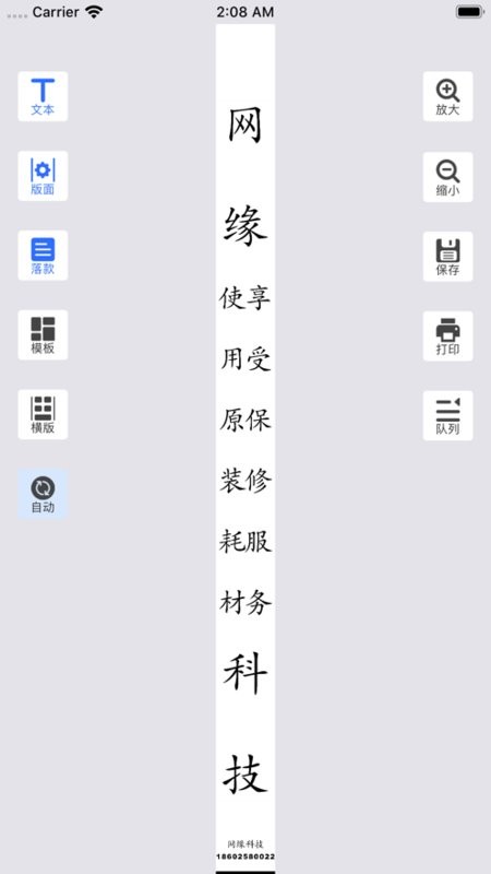 蓝牙打印机app图2
