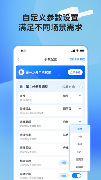 画质助手ToolPro app图4