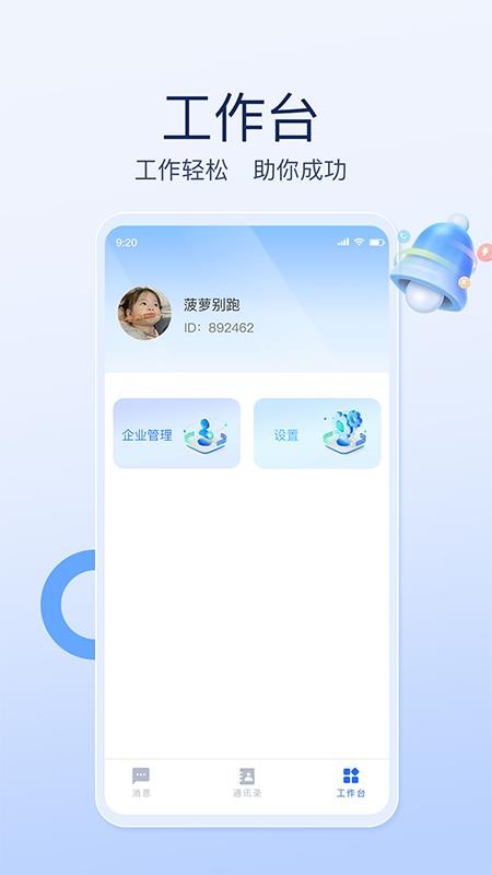 才汇企业版app图4