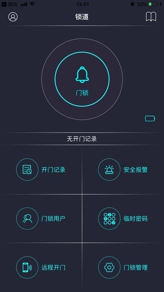 锁道app图1