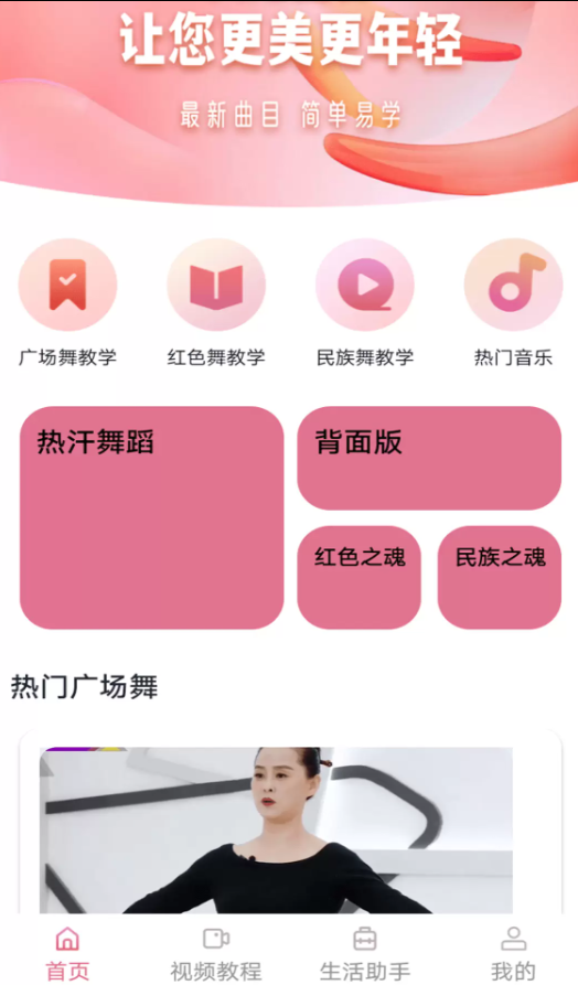 傍晚舞时光app图3