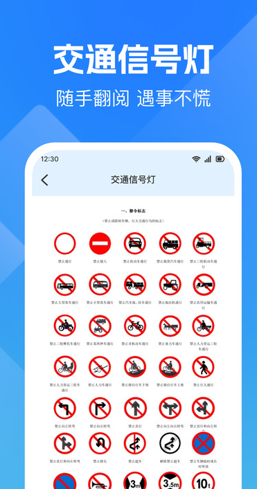违章交通指南安卓版图3