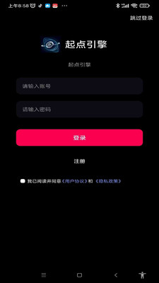 起点引擎app图1