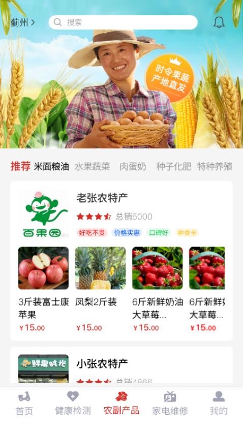援亲软件图2