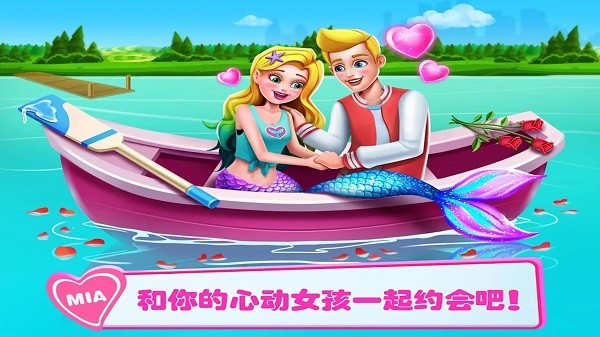 美人鱼芭比小镇游戏图1