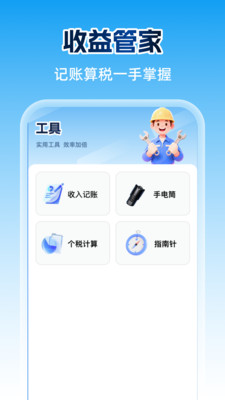上门维修到家手机版图2