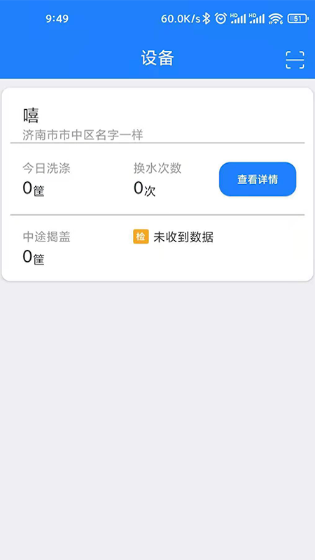 小格厨房app图4