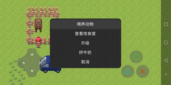 种田模拟器游戏图3
