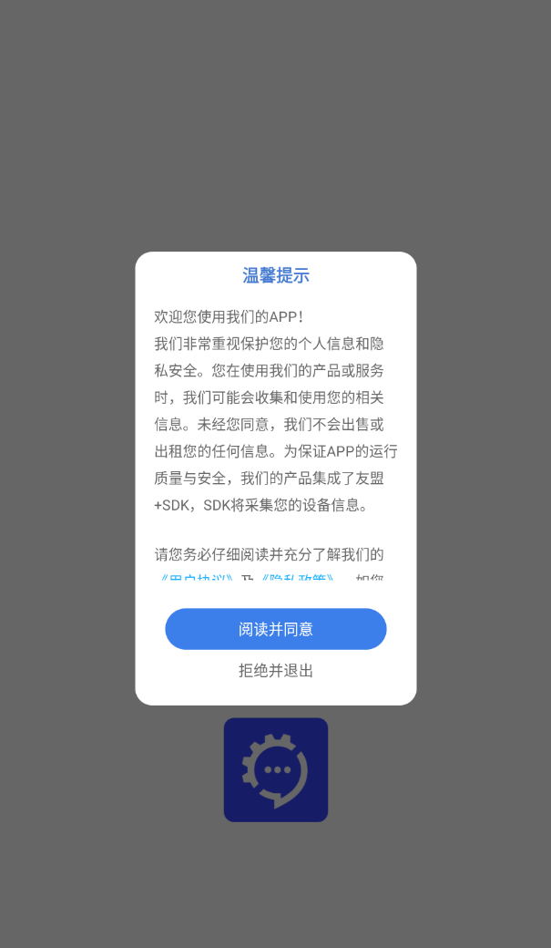微工具官网版图1