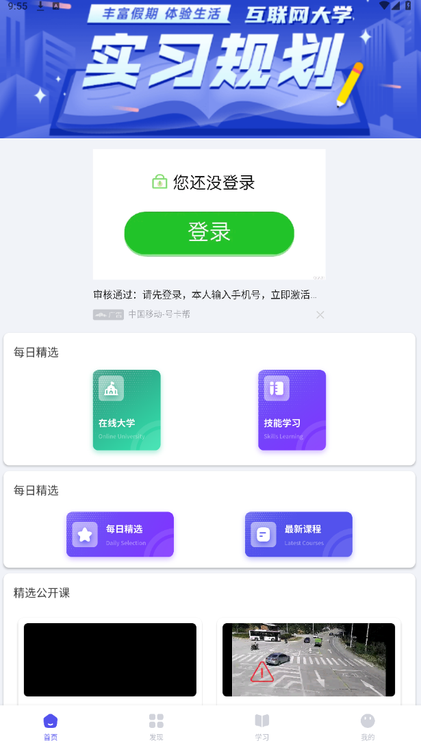 荣裕合学最新版
