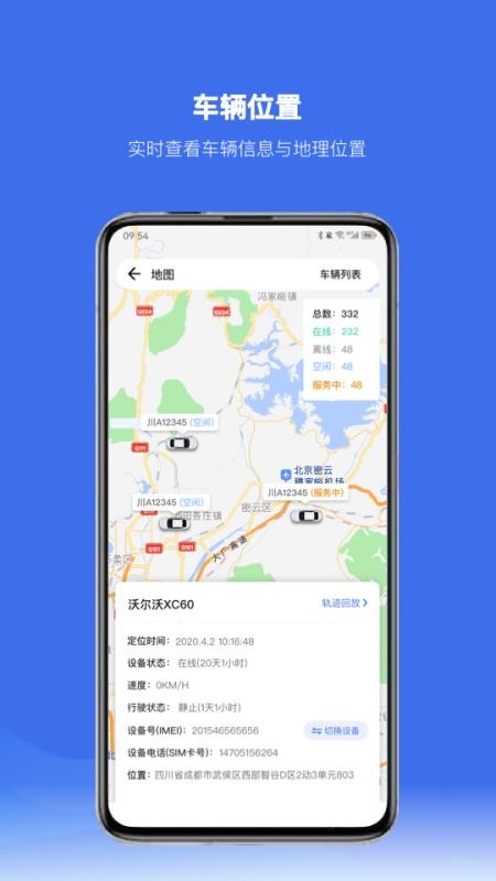 放心租app图1
