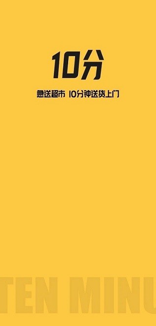 十分到位app图2