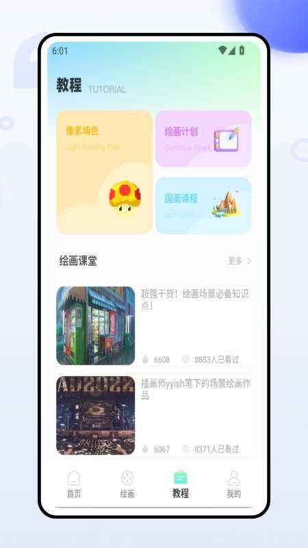 像素涂色解压app