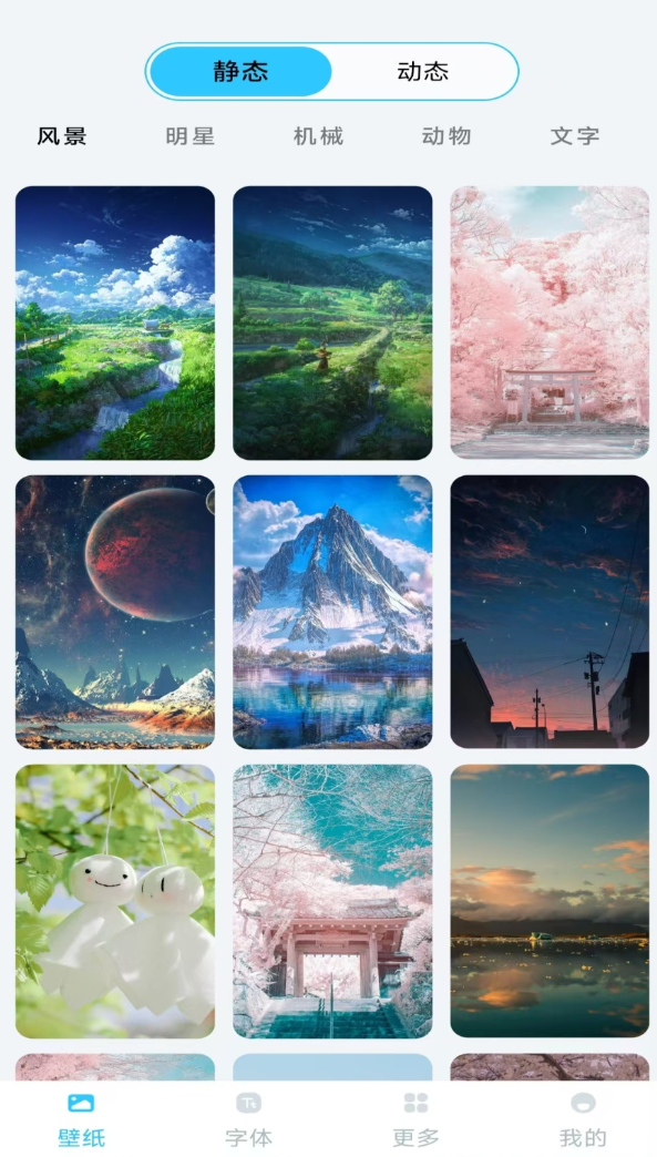 动态壁纸秀秀app图1