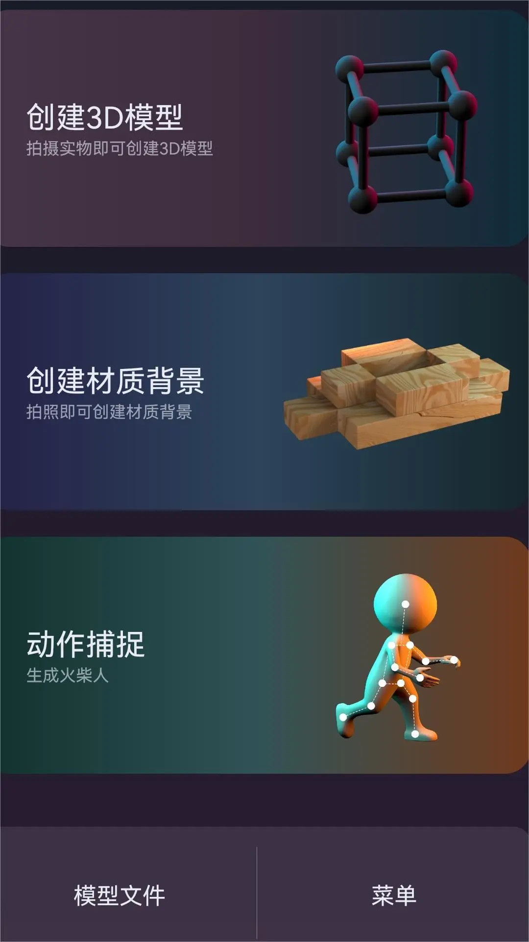 3D建模MyIE软件图1