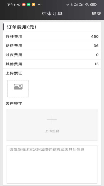 亿企用车软件图4