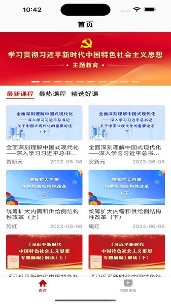 食药专技培训app图3