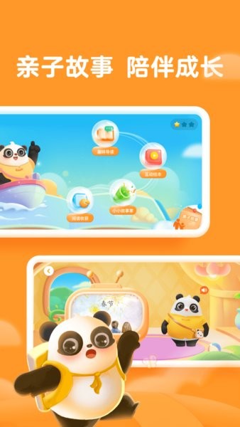 熊小球启蒙-家庭端app图1