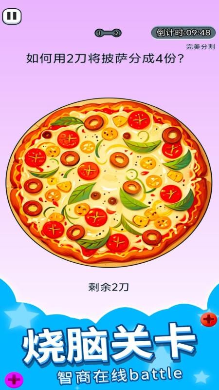 我爱上消除