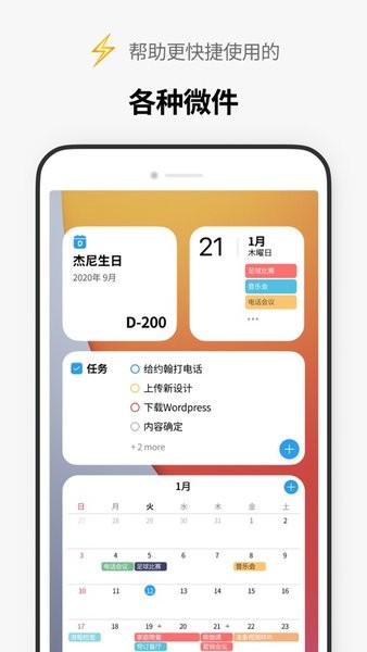 时间积木app图3