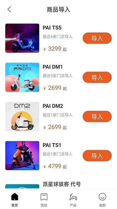 小派卖车app