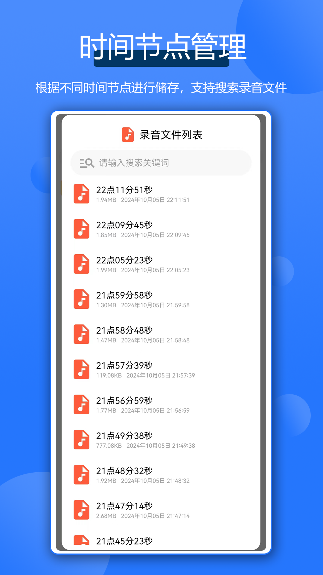 通话录音全能王手机版图2