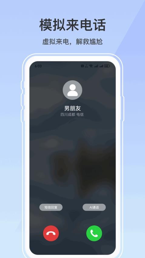 Camera探测app图2
