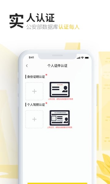 任我骑app图3