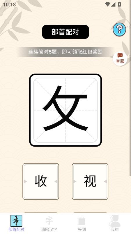 招财小锦鲤app图1