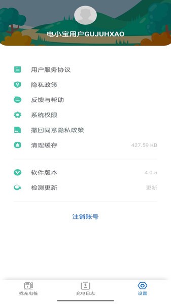 电小宝app图1